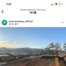 에버오토캠핑장 이미지