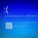 윈도우10 블루스크린 해결법 알려주세요 이미지