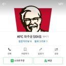 케이에프씨(KFC) 운정DI점 이미지