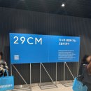 우리하나문구 | 29cm x 포인트오브뷰 프리미엄 문구페어 인벤타리오 후기(+ 티켓 구한 방법!)