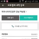 피자나라치킨짱 이미지