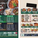 도야짬뽕기흥 이미지
