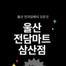 고스트전담마트