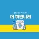 천상세탁소 이미지