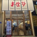 홍산각