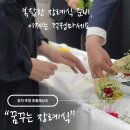 연천군보건의료원 | 연천장례식장 아름답게 마무리한 모친상