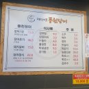천안 유량동 장어구이 맛집 대자연 풍천장어