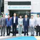 대한노인회 송파구지회 이미지