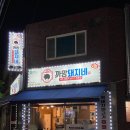 조례원님길 이미지