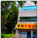 금고래공인중개사사무소 이미지