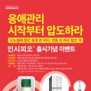 신젠타코리아 이미지