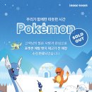 [이삭토스트] ‘포켓몬 토스트 세트’ 포켓몬 랜덤 뱃지 재고 전 매장 소진 완료