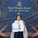 4월달 독서왕 (6 years old ) -Super Reader 이미지