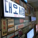 반도장여관 이미지