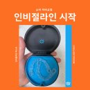 퍼스트소프트웨어 | 초등 치아교정 인비절라인 퍼스트 시작 : 소아 어린이 투명교정장치 후기