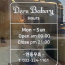 부천카페추천 데루베이커리 신중동점