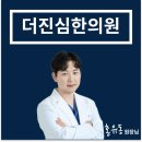 심한의원 이미지