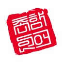 향어촌 이미지