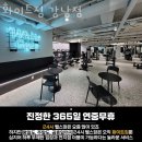 역삼-1804 | 역삼동헬스장 화이트짐 강남점 위치정보