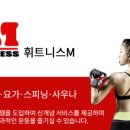 휘트니스 M 이미지
