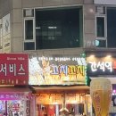 간석역 남광장 네이버블로그