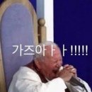 가즈아 이미지