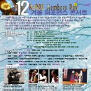 겨울 퍼포먼스 콘서트 -KoPAS 이미지