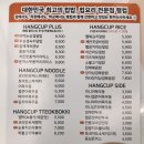 행컵불당점 이미지
