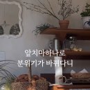 오나의부엌