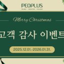 주식회사 피플러스 이미지