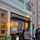 바오시 | 부산 서면 미슐랭 바오하우스 주말 웨이팅 세트 메뉴 솔직 후기