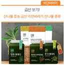 (주)자연바라기