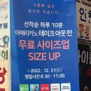 이디야간석 - 남동구 석정로 575 | 이디야간석