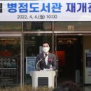 병점도서관 이미지