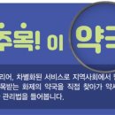 건강미소약국 이미지