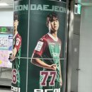 윤성슈퍼 | 축구때문에 우는 여성이 있다?| 2024 k리그1 대전하나시티즌 vs 광주fc 직관 후기