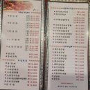 안양 삼막사 중식당 원차우 내돈내산 솔직후기