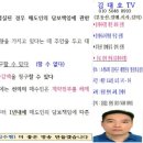 21년 32회 중개사시험 민법 70번 (하자 담보책임) 이미지