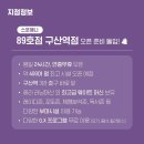 구산역3번출구 이미지