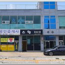 스왕미용실 - 구미시 형곡서로 33-4 | 스왕미용실