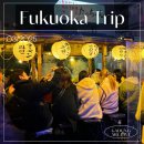 더 마차 | 후쿠오카 여행 나카스 포장마차 시간 웨이팅 솔직후기 정리