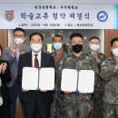 육군공병학교