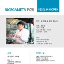 나겜PC방 이미지