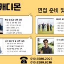 고등학교 졸업후 신입캐디 취업준비하는 방법