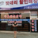 화성밧데리할인점 이미지