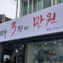 삼덕공원 관리사무소 사거리 이미지