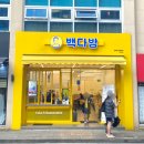 [김해 삼계 카페 / 빽다방] 김해삼계중앙점 신상 빽다방 내돈내산 사라다빵 원조빽스치노 후기