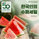 세일수퍼 이미지
