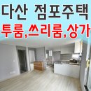 다산임대 이미지