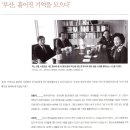 부산 기억으로 통하다-부산직할시 승격 50주년 기념특별전 이미지